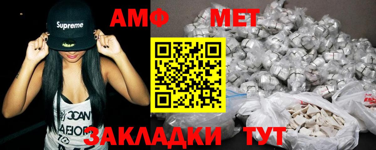 АМФЕТАМИН  Вход с VPN  Нерюнгри  Amphetamine Premium 