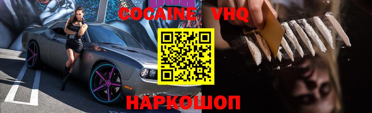Cocaine Перу Нерюнгри