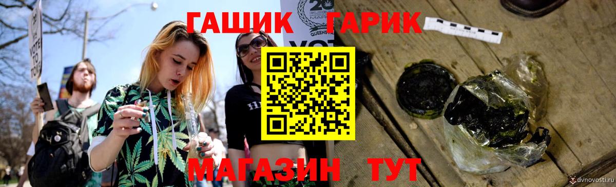 Гашиш гарик Нерюнгри