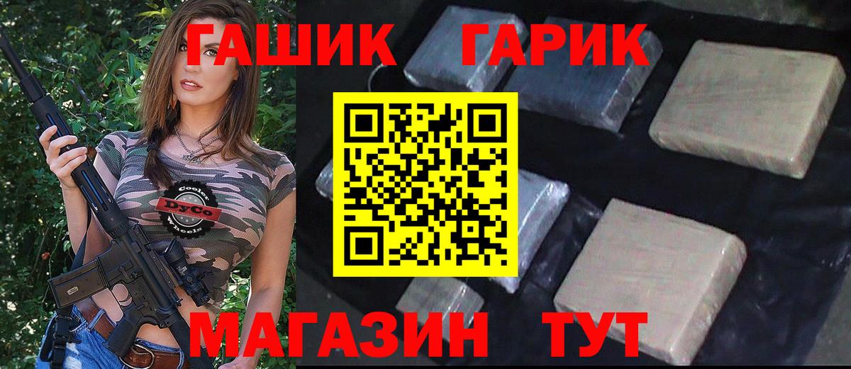 купить  цена  ГАШИШ  Гашиш Cannabis  Вход с VPN  ГАШ Ice-O-Lator  Нерюнгри 
