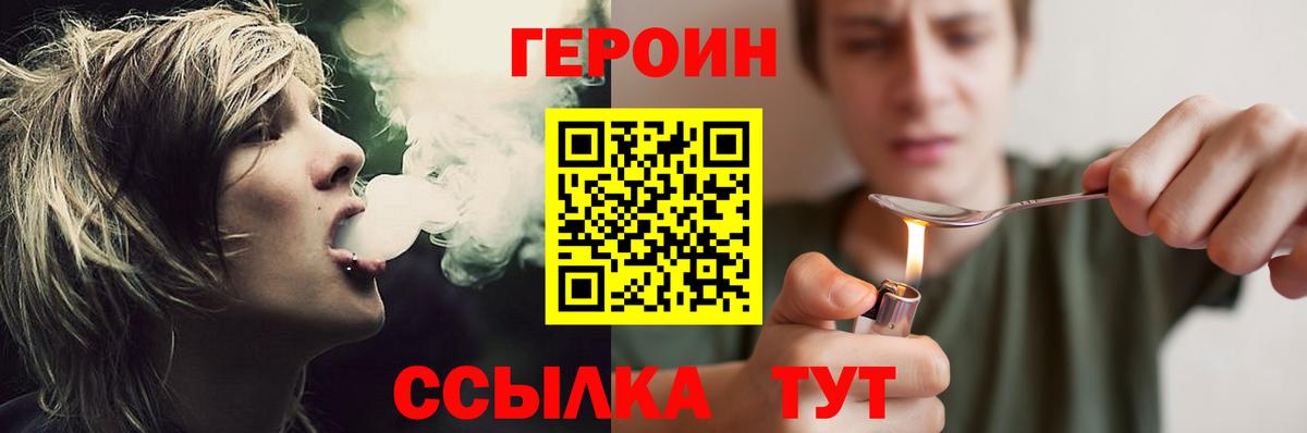 ГЕРОИН Афган  Вход с VPN  Нерюнгри 
