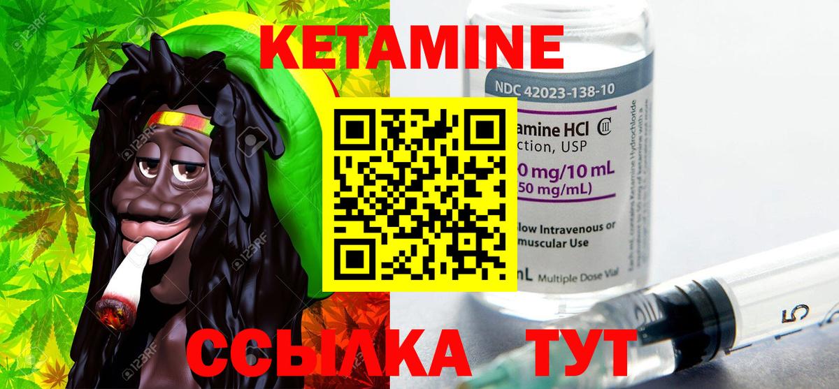 Кетамин ketamine  КЕТАМИН VHQ  ссылка на мегу ссылки  Вход с VPN  Нерюнгри 