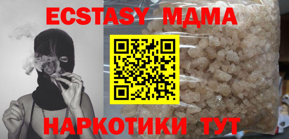 МДМА кристаллы Нерюнгри