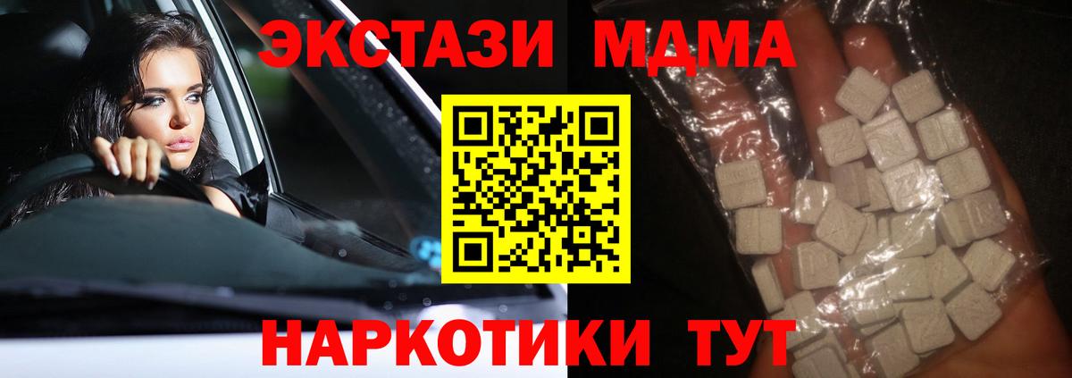 МДМА молли  Вход с VPN  МДМА  Нерюнгри 