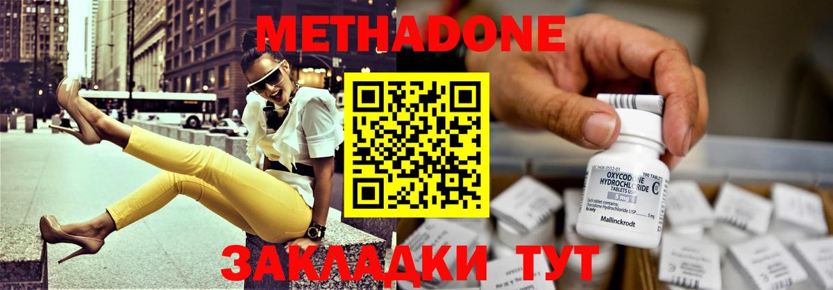 Нерюнгри  МЕГА рабочий сайт  Метадон белоснежный  Вход с VPN  МЕТАДОН мёд 