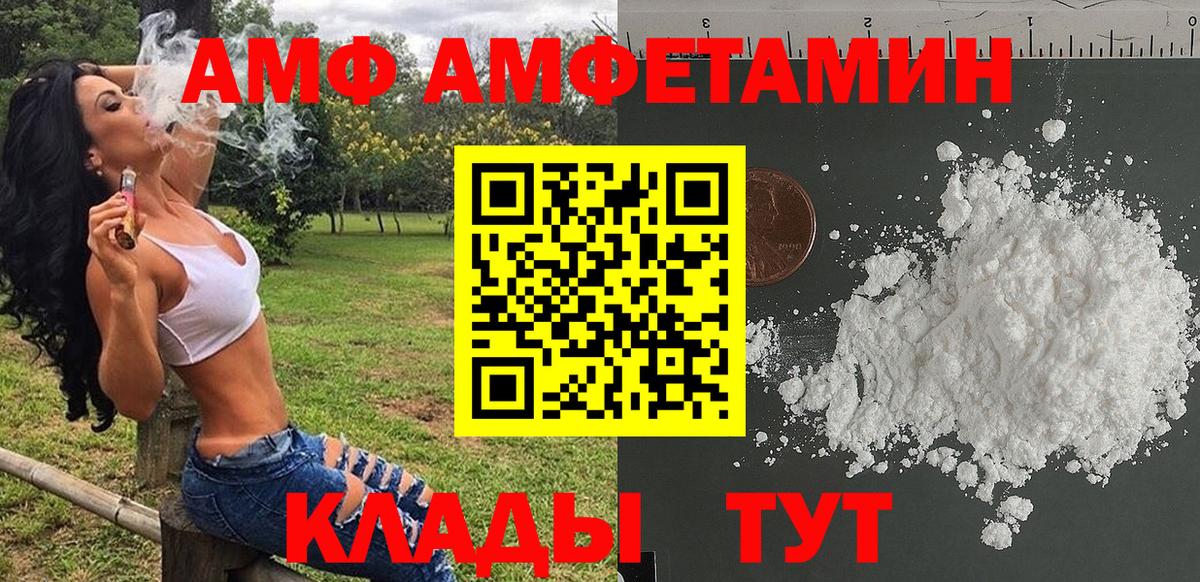 МЕТАМФЕТАМИН  Первитин витя  Вход с VPN  Нерюнгри 