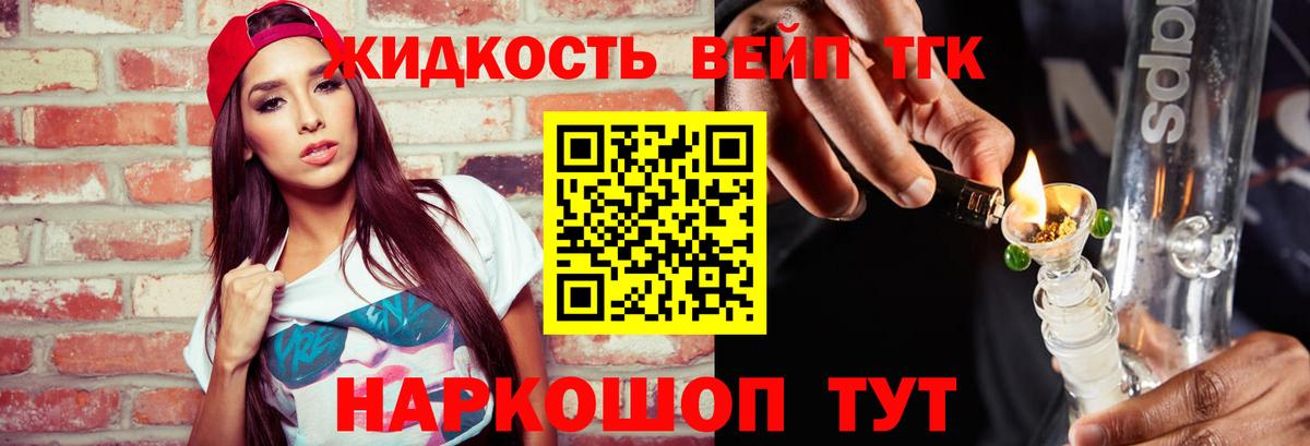 Нерюнгри    вход  Вход с VPN  Дистиллят ТГК вейп с тгк  ТГК THC oil 